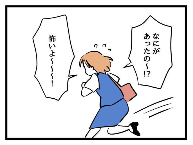 うちの子最強14-23