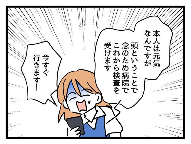 うちの子最強14-22