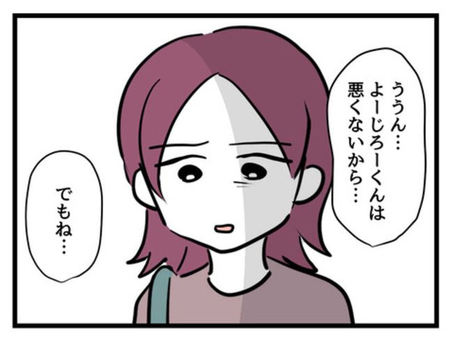 うちの子最強14-10
