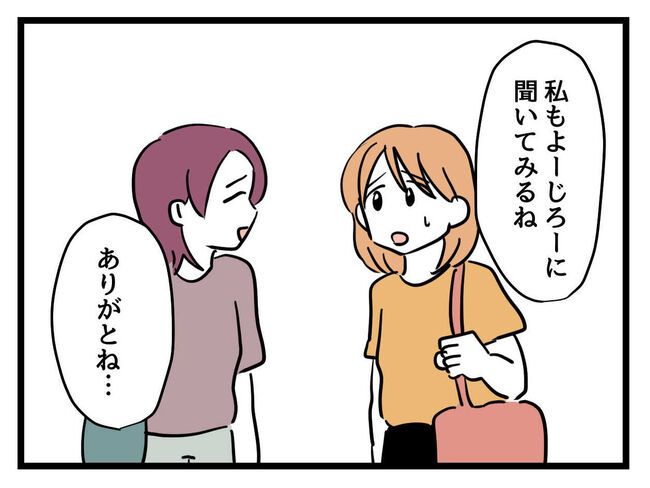 うちの子最強14-15