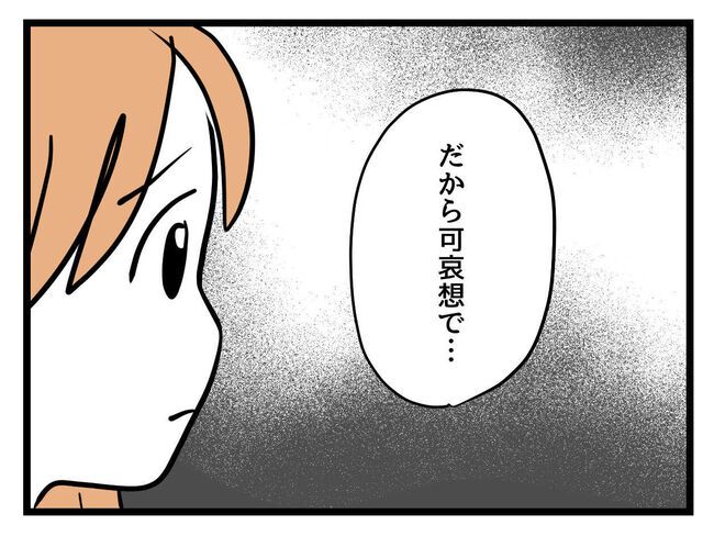 うちの子最強14-13