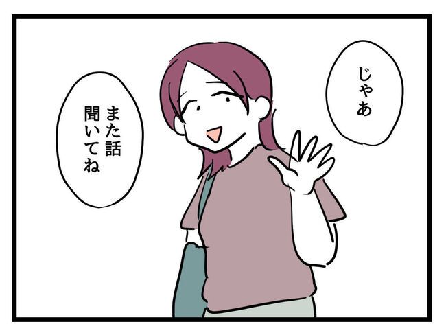 うちの子最強14-16