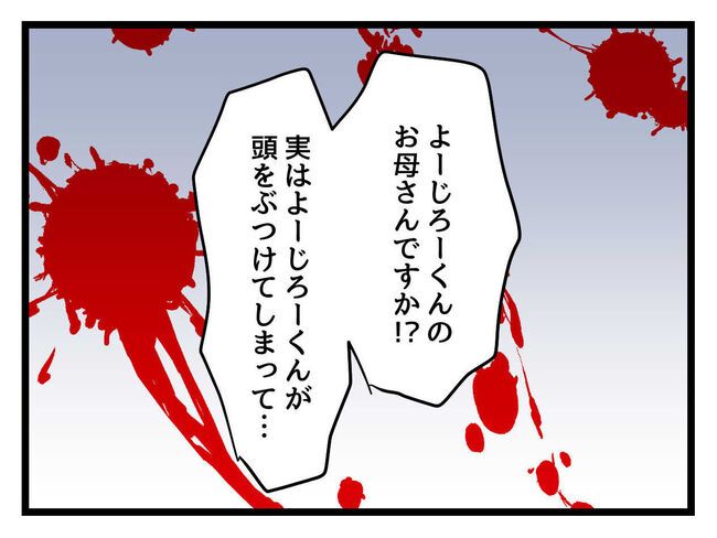 うちの子最強14-20