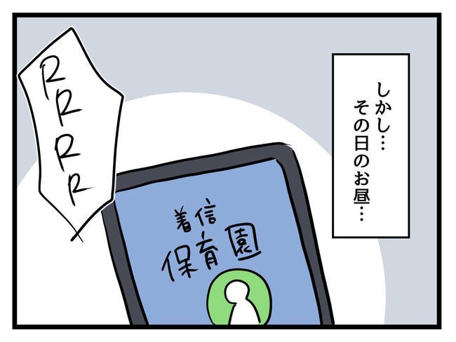 うちの子最強14-18