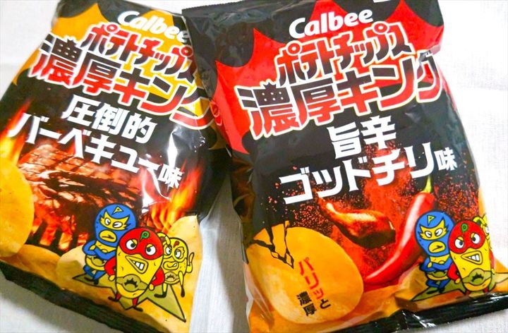 「ポテトチップス濃厚キング 圧倒的バーべキュー味」と「ポテトチップス濃厚キング 旨辛ゴッドチリ味」
