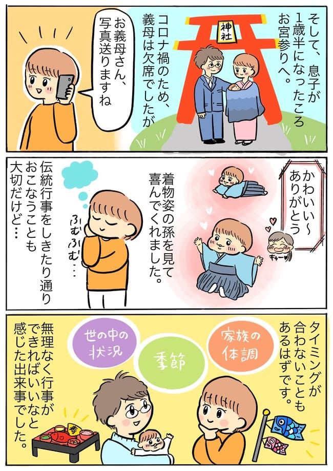 1歳半でお宮参り！？一般的ではないわが家の正解