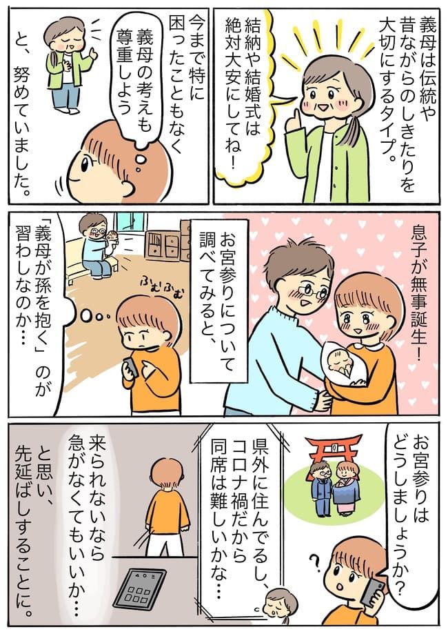 1歳半でお宮参り！？一般的ではないわが家の正解