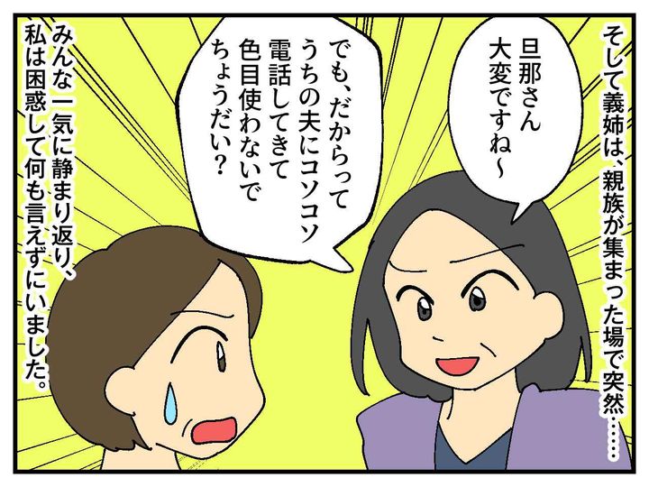 画像3: 夫の入院