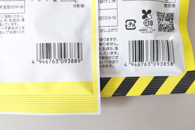 ダイソー スッパイマンクエン酸ドリンク 超スッパイマン塩トマト パッケージ JANコード