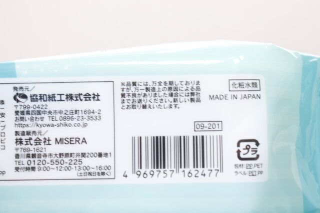 セリア ふくだけオイルフリーメイク落としシート JANコード