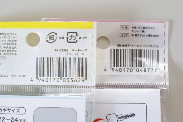 セリア キーキャップ トイ・ストーリー キーキャップ ロッツォ パッケージ JANコード