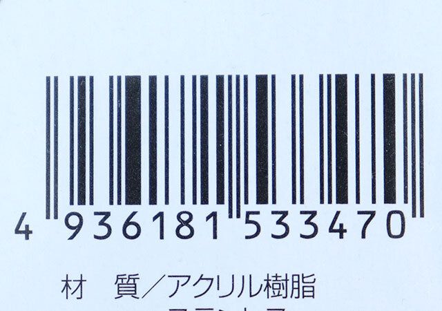 キャンドゥ カラビナフォトイン JANコード