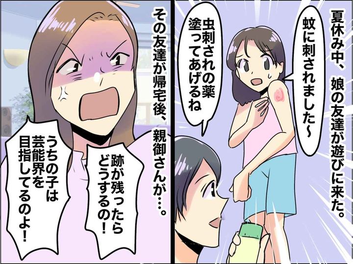 画像: 「娘に傷をつけるなんて！監督不行届き！」遊びに来た子のママからきたクレームに「どうしろと（泣）」