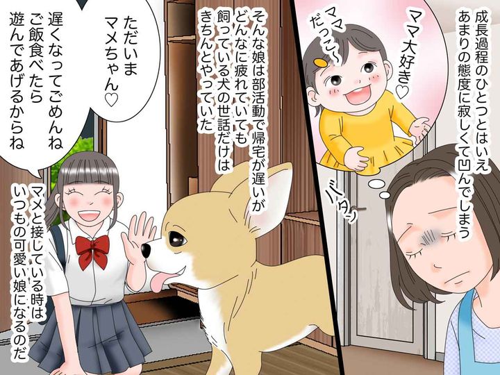 画像2: 一人娘は反抗期