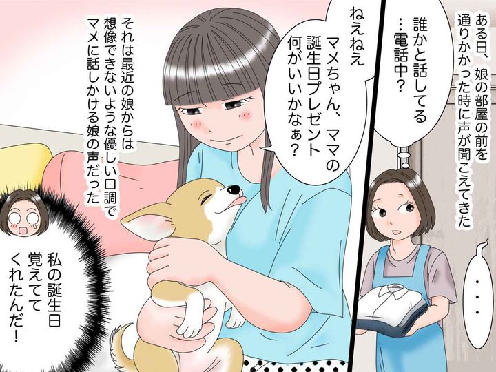 画像3: 一人娘は反抗期