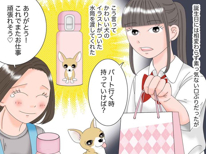 画像4: 一人娘は反抗期