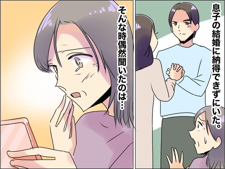 画像: 【息子の結婚に納得できない母親】→そんな時に偶然聞いた歌が──！涙が止まらなかったフレーズとは？