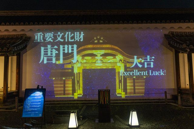 デジタル縁日『ハイパー千本引き』