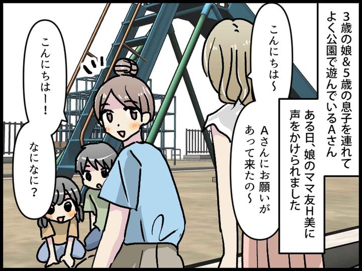 画像1: 公園によくいるって聞いて、来ちゃった♡