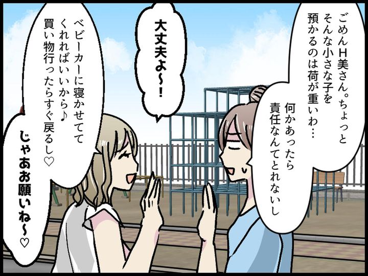 画像3: 公園によくいるって聞いて、来ちゃった♡