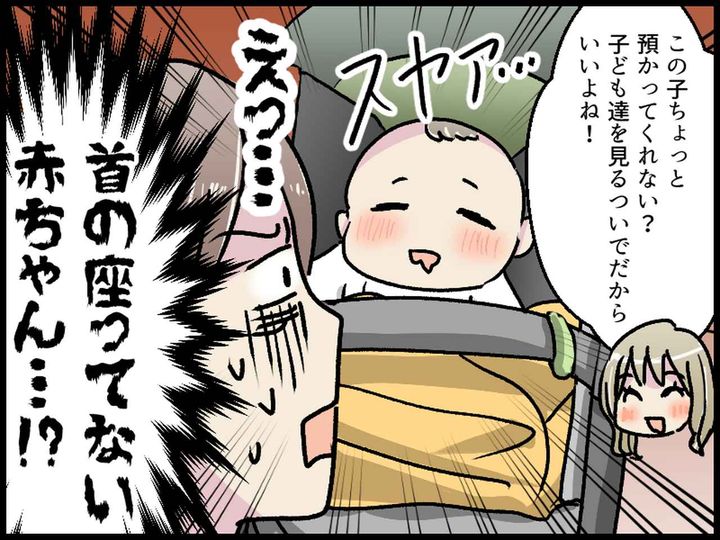 画像2: 公園によくいるって聞いて、来ちゃった♡