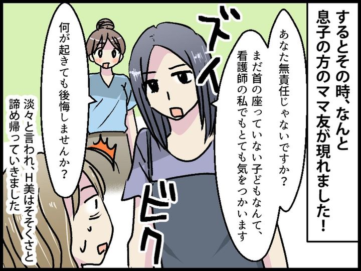 画像4: 公園によくいるって聞いて、来ちゃった♡