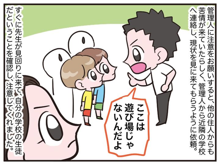 画像3: 呆れた言い分