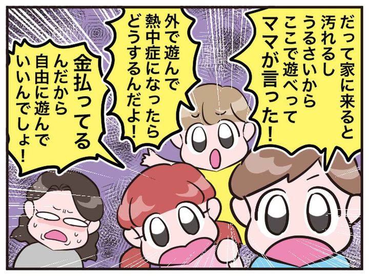 画像4: 呆れた言い分