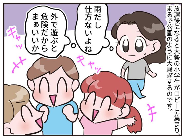 画像1: 呆れた言い分