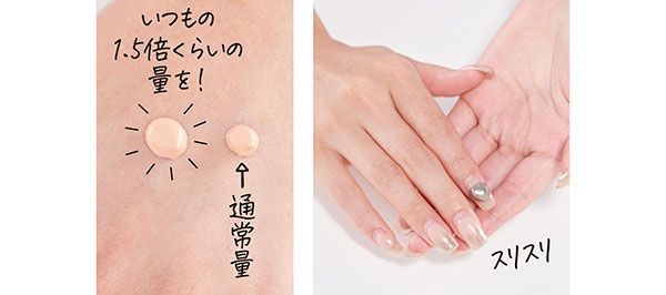 いつもの1.5倍くらいの量を！ 指でスリスリなじませる