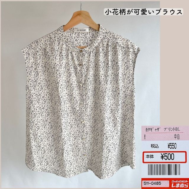 カタギャザプリントBL