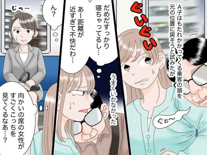 画像2: もたれてくる迷惑な乗客