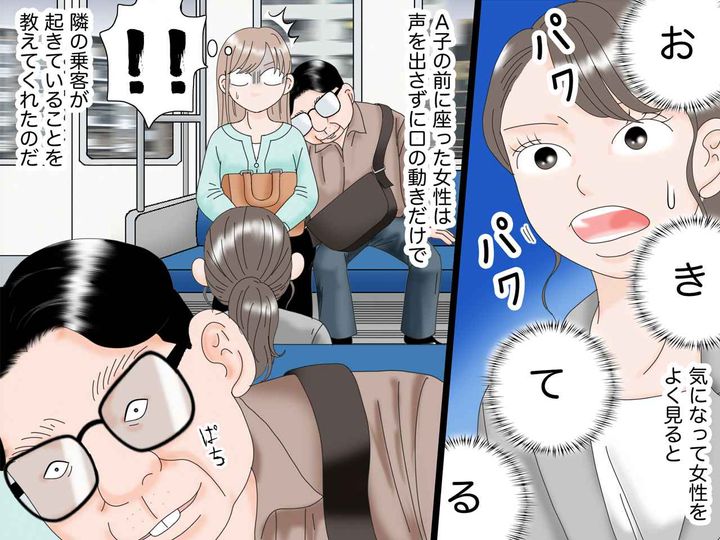 画像3: もたれてくる迷惑な乗客
