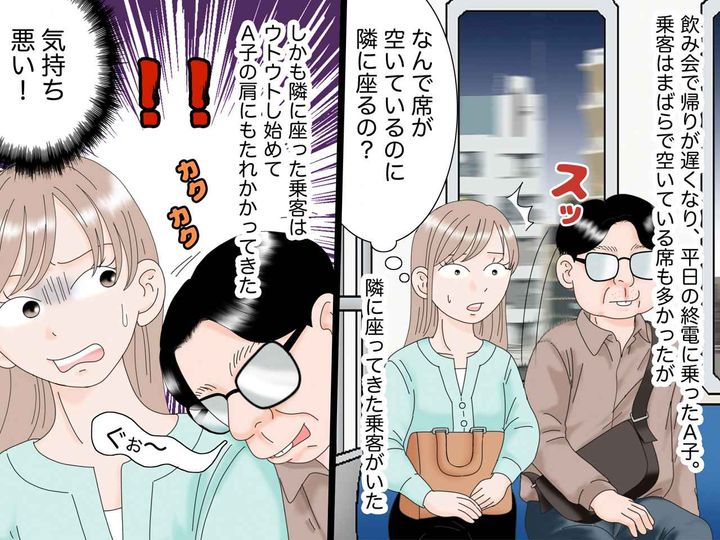 画像1: もたれてくる迷惑な乗客