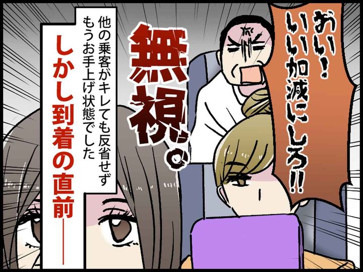 画像3: 高速バスの車内がうるさい