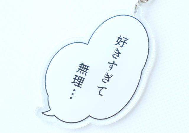 キャンドゥ アクリルキーホルダーひとりごと