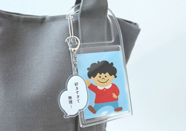 キャンドゥ アクリルキーホルダーひとりごと 使用例