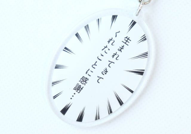 キャンドゥ アクリルキーホルダーひとりごと デザイン