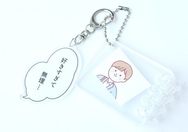 キャンドゥ アクリルキーホルダーひとりごと