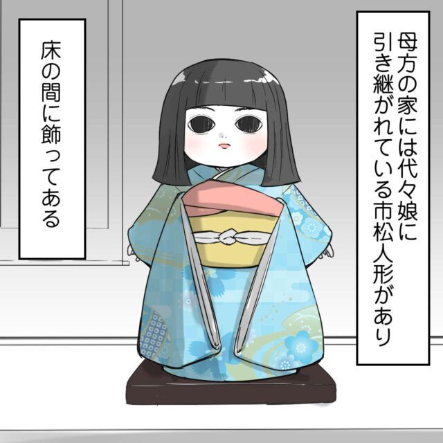 母方の家には代々受け継がれる市松人形がある。うちの市松人形が