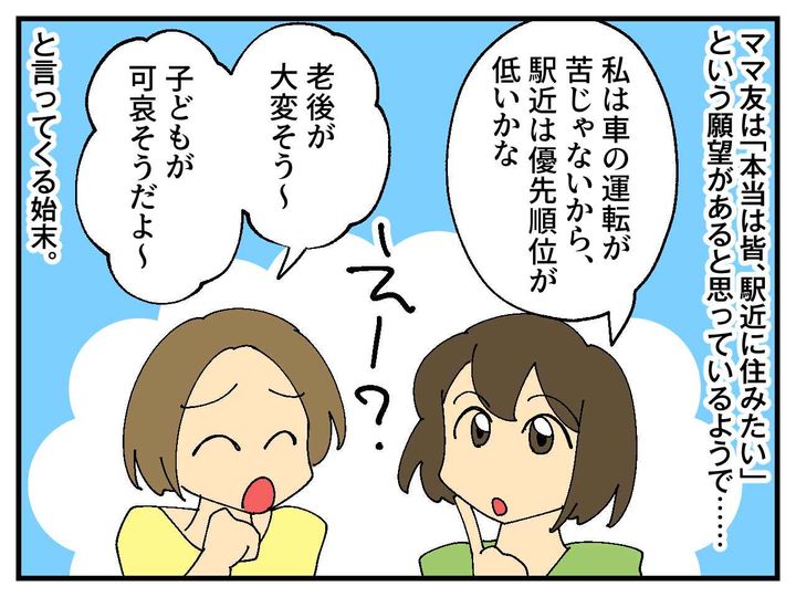 画像2: 駅近の家自慢