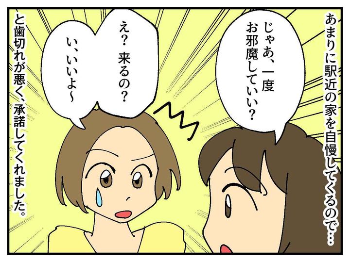 画像3: 駅近の家自慢