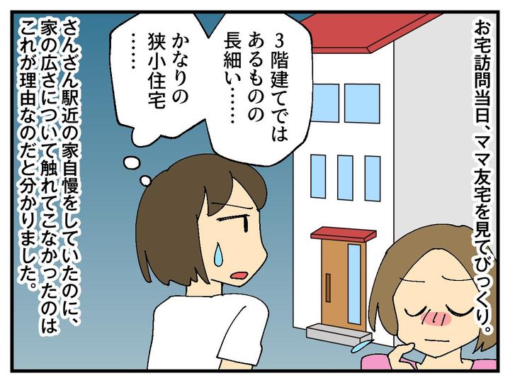 画像4: 駅近の家自慢