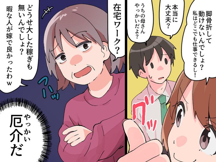 画像: ＜義母 vs 新妻＞同居後に「跡取りも産めないくせに、文句言うな！」本性を現した義母に → 反撃開始！