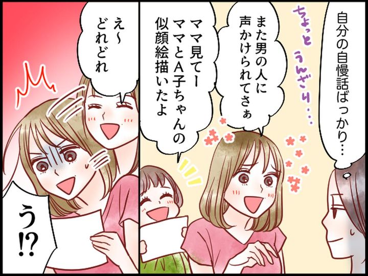 画像3: ひたすら自分の容姿自慢する友人に、娘が……