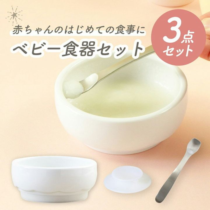 すくいやすい食器 セット