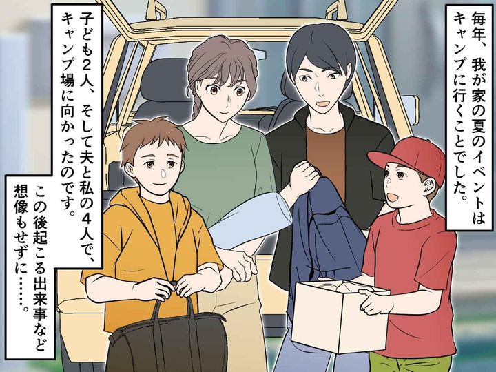 画像1: キャンプへGO！