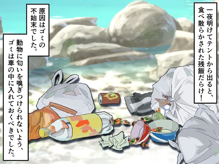 画像4: キャンプへGO！