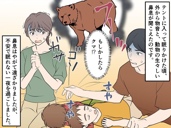 画像3: キャンプへGO！