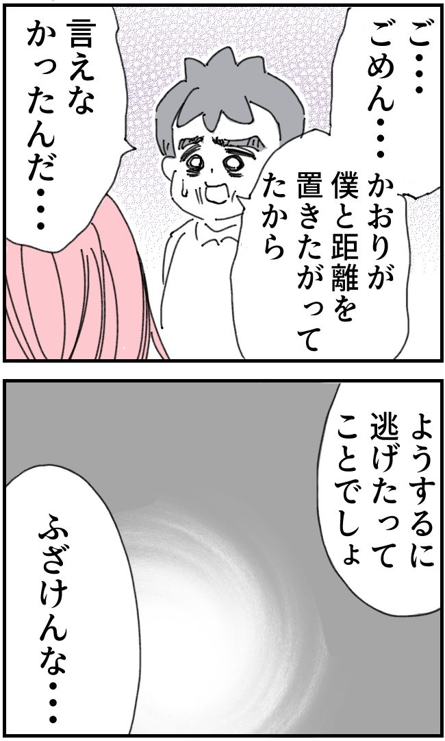 育児をなめている夫43-3-3